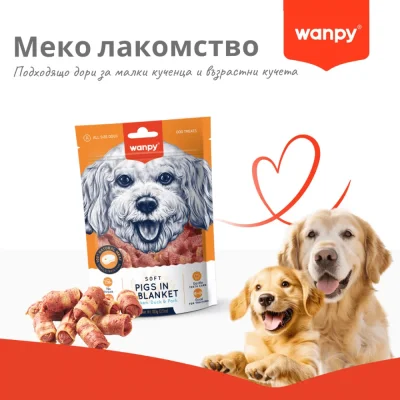 Wanpy Pigs - меки лакомства за кучета, сармички с пилешко, патешко и свинско, 100 г
