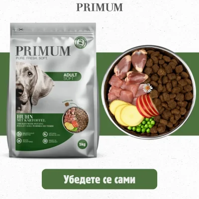 PRIMUM Soft MONOPROTEIN – мека, полувлажна гранулирана храна за израснали кучета, без зърно, с пилешко и картофи