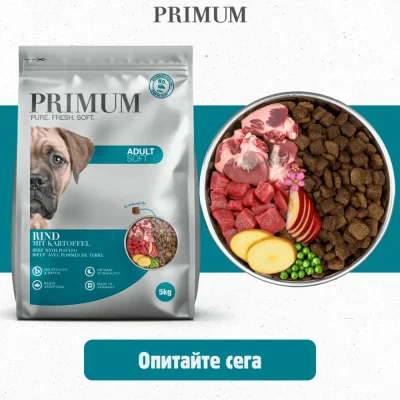 PRIMUM Soft MONOPROTEIN – мека, полувлажна гранулирана храна за израснали кучета, без зърно, с говеждо месо и картофи