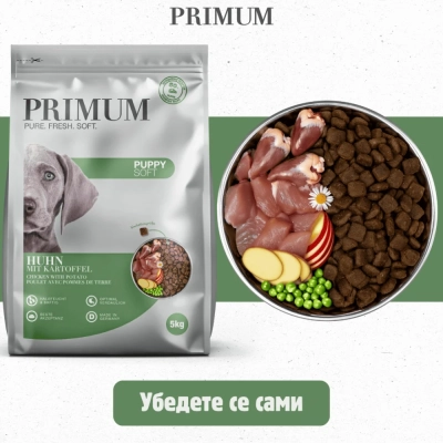 PRIMUM Soft MONOPROTEIN Puppy – мека, полувлажна гранулирана храна за подрастващи кучета, без зърно, с пилешко месо и картофи