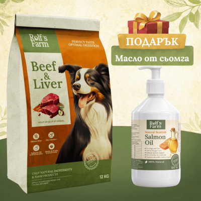 Rolf’s Farm Adult Beef&Liver – храна за кучета над 1 година с говеждо и дроб