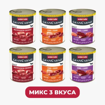 animonda MIX GranCarno - консервирана храна за кучета, микс от 3 вкуса, 6x800 г