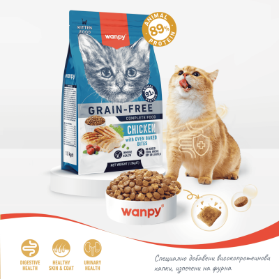 Wanpy Grain Free - суха храна за малки котенца с пилешко, 1.5 кг