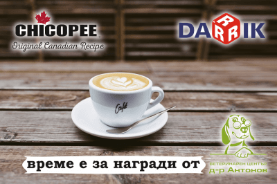 Време е за&nbsp;подаръци