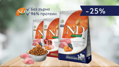 -25% на серията N&D Pumpkin за кучета!