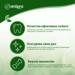 anipro Dental Pro Power дентални лакомства за кучета под формата на пурички, мощна формула със спирулина и зелен чай, 84 г
