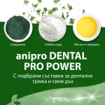 anipro Dental Pro Power дентални лакомства за кучета, под формата на дентални четки, мощна формула със спирулина и зелен чай, 84 г