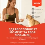 Wanpy cat Superfoods - лакомство за котки, кремообразно с вкус на риба тон и горски плодове, 5х14 г