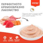 Wanpy cat Superfoods - лакомство за котки, кремообразно с вкус на риба тон и горски плодове, 5х14 г