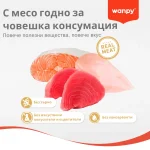 Wanpy Grain Free - суха храна за котки, различни вкусове, 1.5 кг