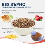 Wanpy Grain Free - суха храна за котки, различни вкусове, 1.5 кг