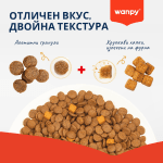 Wanpy Grain Free - суха храна за кастрирани котки със сьомга и риба тон, 1.5 кг