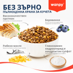 Wanpy Grain Free - суха гранулирана храна за малки кученца с пилешко месо, 12 кг