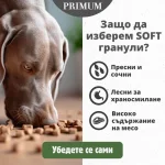 PRIMUM Soft MONOPROTEIN – мека, полувлажна гранулирана храна за израснали кучета, без зърно, с пилешко и картофи