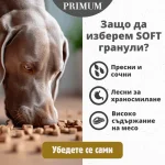 PRIMUM Soft MONOPROTEIN – мека, полувлажна гранулирана храна за израснали кучета, без зърно, с патешко месо и картофи
