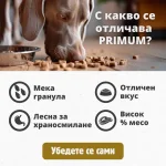 PRIMUM Soft MONOPROTEIN – мека, полувлажна гранулирана храна за израснали кучета, без зърно, с патешко месо и картофи