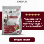 PRIMUM Soft MONOPROTEIN – мека, полувлажна гранулирана храна за израснали кучета, без зърно, с агнешко месо и картофи