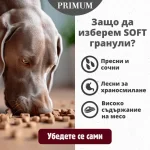 PRIMUM Soft MONOPROTEIN – мека, полувлажна гранулирана храна за израснали кучета, без зърно, с агнешко месо и картофи