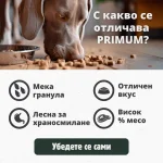 PRIMUM Maxi Soft MONOPROTEIN – мека, полувлажна гранулирана храна за израснали кучета от едри породи, без зърно, с пилешко месо и картофи