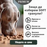 PRIMUM Maxi Soft MONOPROTEIN – мека, полувлажна гранулирана храна за израснали кучета от едри породи, без зърно, с пилешко месо и картофи