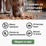 PRIMUM Soft MONOPROTEIN Puppy – мека, полувлажна гранулирана храна за подрастващи кучета, без зърно, с пилешко месо и картофи