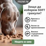 PRIMUM Soft MONOPROTEIN Puppy – мека, полувлажна гранулирана храна за подрастващи кучета, без зърно, с пилешко месо и картофи