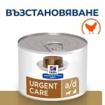 Hill's Prescription Diet Canine & Feline a/d - консервирана лечебна храна за кучета и котки, за захранване на критични пациенти и възстановяване, 200 г