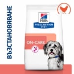 Hill's Prescription Diet Canine ON-CARE - лечебна суха храна за кучета с онкологични проблеми, при кахексия и аноресия