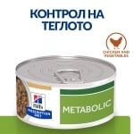 Hill's Prescription Diet Stew Canine Metabolic Mini - лечебна консервирана храна за кучета, ново поколение диета за кучета с наднормено тегло