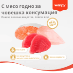 Wanpy Stew in gravy - пауч за котки, ароматно стю с месо в сос, различни вкусове, 10х70 г