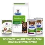 Hill's Prescription Diet Canine Metabolic L&R - лечебна суха храна за кучета с наднормено тегло, с агнешко с ориз, 12 кг