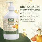 Rolf's Farm Salmon Oil - шотландско масло от сьомга за кучета и котки, 500 мл