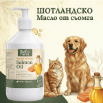 Rolf's Farm Salmon Oil - шотландско масло от сьомга за кучета и котки, 500 мл