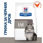 Hill's Prescription Diet Feline l/d - лечебна храна за котки при хронична чернодробна недостатъчност, 1.5 кг