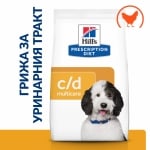 Hill's Prescription Diet Canine c/d - лечебна суха храна за кучета, диета за разтваряне на струвитни уролити и профилактика на оксалатни уролити