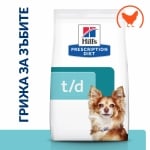 Hill's dog PD t/d Mini Dental Care - лечебна суха храна за зъбна хигиена, намалява образуването на плака и зъбен камък - за кучета от дребни породи, с пилешко 3 кг