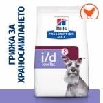 Hill's Prescription Diet Canine i/d Low Fat AB+ - лечебна суха храна за кучета с храносмилателни разстройства, панкреатит или състояния, изискващи ниски нива на мазнини, с пилешко