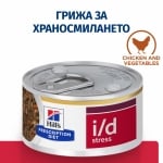 Hill's Prescription Diet Stew Canine i/d Stress Mini AB+ - лечебна консервирана храна за кучета, при стресов колит и храносмилателни разстройства 