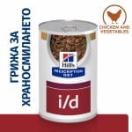 Hill's Prescription Diet Stew Canine i/d AB+ - лечебна консервирана храна за кучета при храносмилателни разстройства