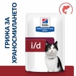 Hill's Prescription Diet Feline i/d AB+ Salmon - лечебна мокра храна за котки с храносмилателни разстройства и за възстановяване, пауч със сьомга, 16х85 г