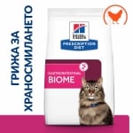 Hill's Prescription Diet Feline Gastrointestinal Biome – лечебна храна за котки при колит, панкреатит и мегаколон