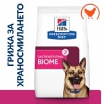 Hill's Prescription Diet Canine Gastrointestinal Biome - лечебна суха храна за кучета с храносмилателни разстройства, запек, колит, с пилешко