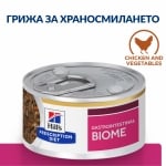 Hill's Prescription Diet Stew Feline Gastrointestinal Biome - лечебна консервирана храна за котки, при хранителни ентеропатии, колит, панкреатит и мегаколон