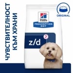 ﻿Hill's Prescription Diet Canine z/d Мini – лечебна суха храна за кучета с хранителни алергии, с високо хидролизиран животински протеин