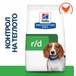 Hill's Prescription Diet Canine r/d - лечебна суха храна за кучета с наднормено тегло, колит или запек, с пилешко