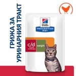 Hill's Prescription Diet Feline Metabolic+Urinary - лечебна храна за котки, пауч, за намаляване на наднормено тегло и профилактика на уринарния тракт за котки