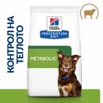 Hill's Prescription Diet Canine Metabolic L&R - лечебна суха храна за кучета с наднормено тегло, с агнешко с ориз, 12 кг