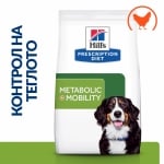 Hill's Prescription Diet Canine Metabolic+j/d Mobility - лечебна суха храна за кучета с наднормено тегло и ставни проблеми, с пилешко