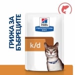 Hill's Prescription Diet Feline k/d Salmon - лечебна храна за котки, пауч, при остра и хронична бъбречна недостатъчност