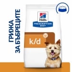 Hill's Prescription Diet Canine k/d - лечебна суха храна за кучета с бъбречна недостатъчност, с пилешко